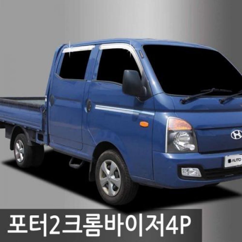 포터2(04년_15년) 크롬도어바이저 4PCS 차량용 썬바이저 윈도우바이저