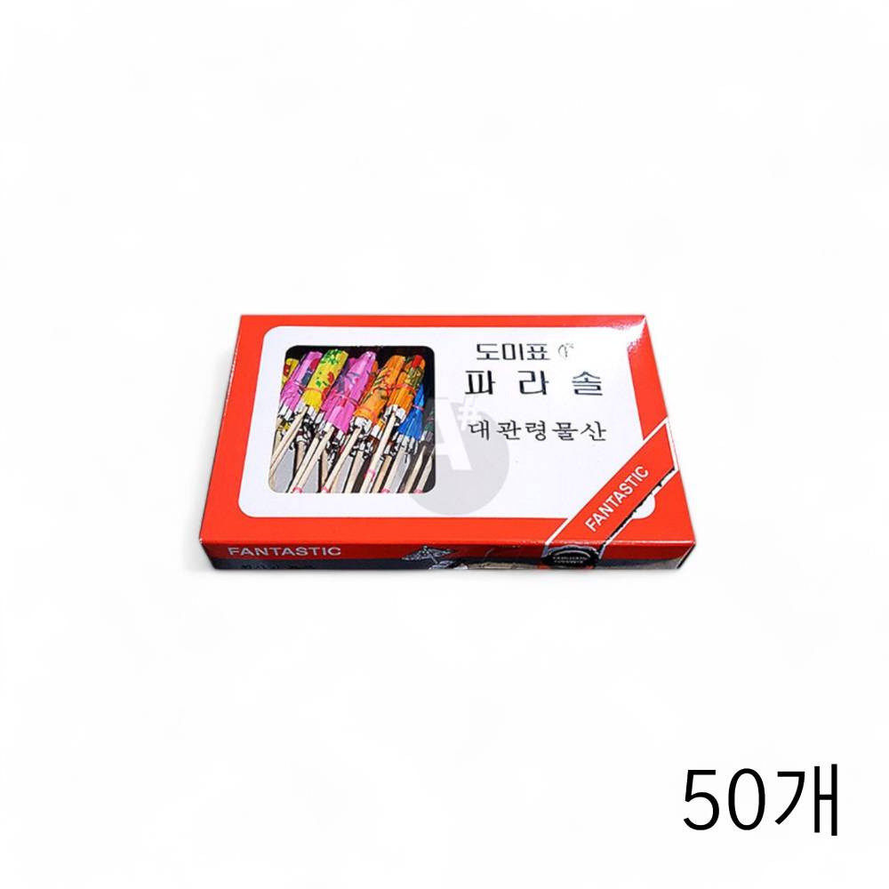도미표 파라솔 우산 이쑤시개 1곽 (40입) X 50개 우산꼬지 칵테일장식 파르페 데코용