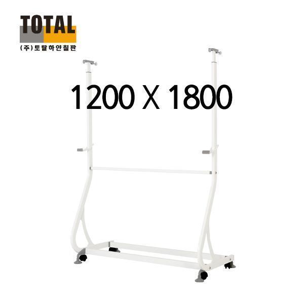 TOTAL S라인 스탠드1200X1800