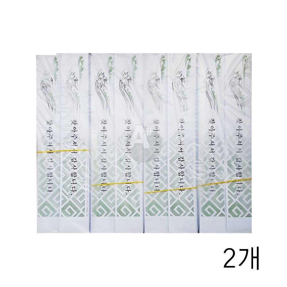 목저용 젓가락집 대 2000매 X 2개 종이 젓가락포장지 대용량 젓가락커버 업소용식자재