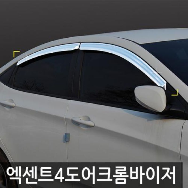엑센트 4도어 (11년_현재) 크롬윈도우바이저 4pcs 차량용 썬바이저 도어바이저