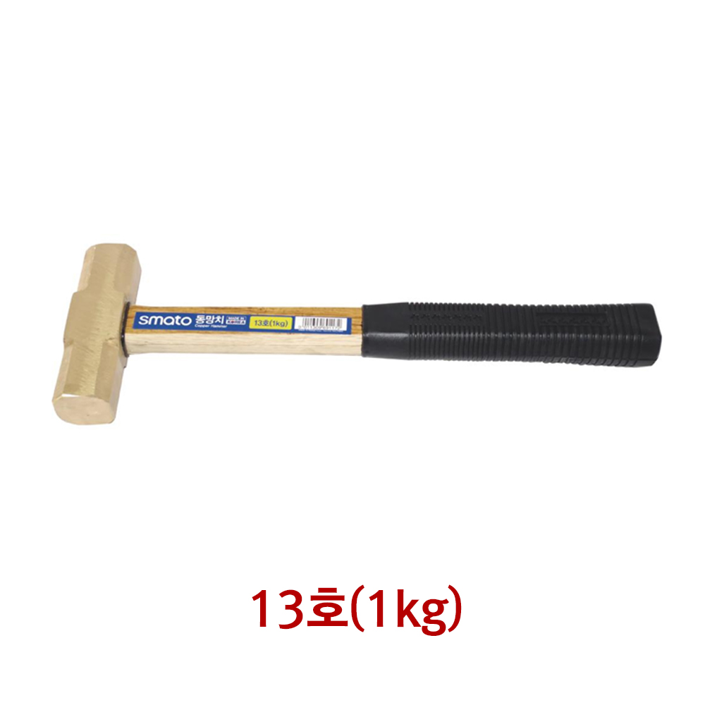 스마토망치 동망치 13호 중량 1Kg 전장 330mm SMATO-13호(1kg)