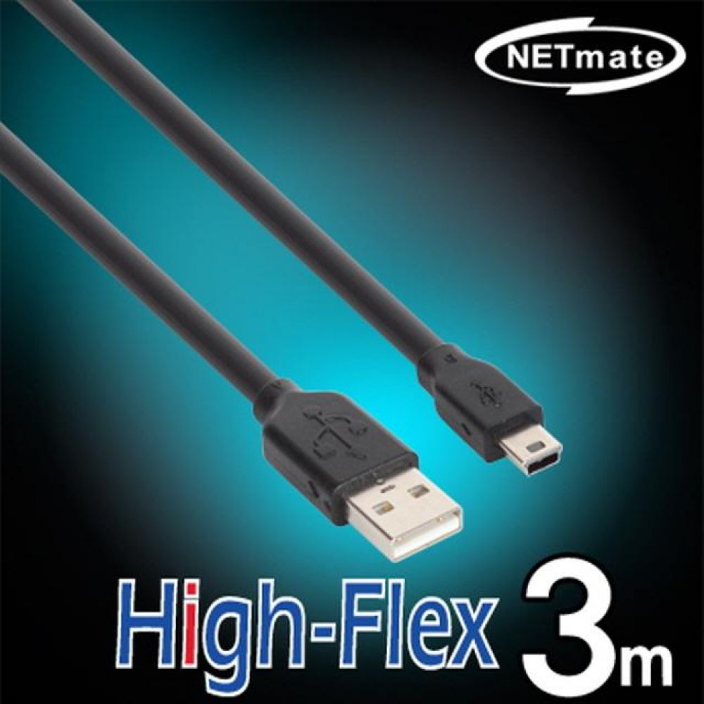 넷메이트 USB2.0 High-Flex AM-Mini 5핀 케이블 3M