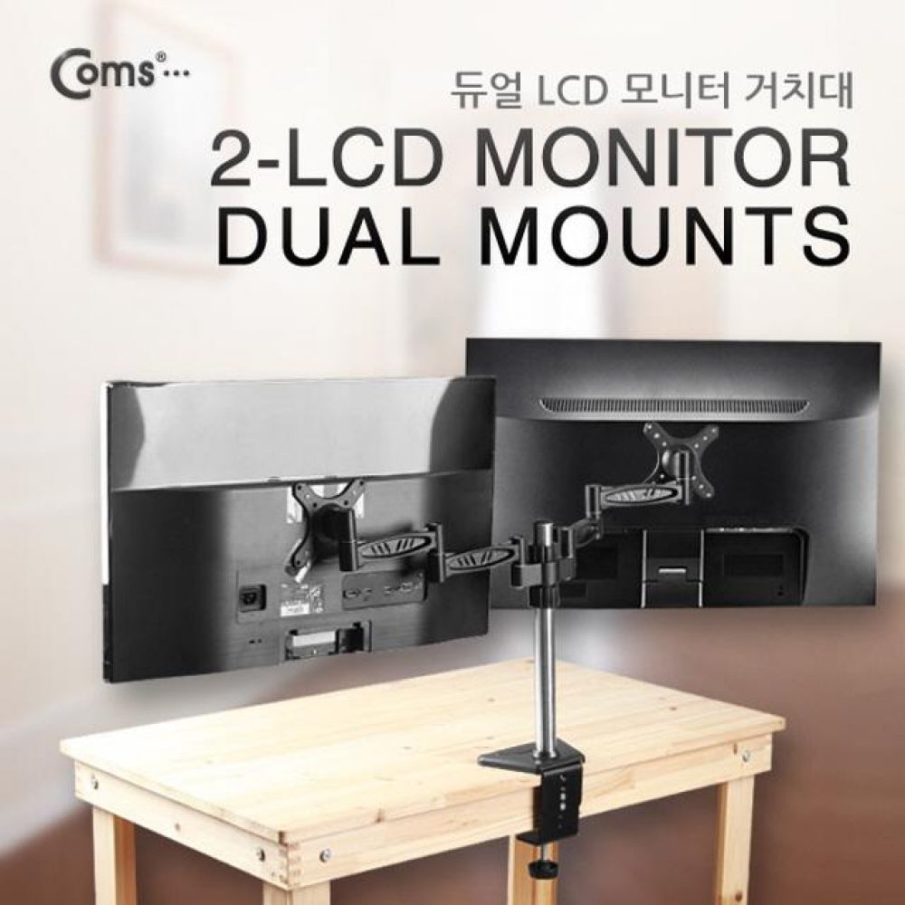 LCD 모니터 거치대 듀얼 2단 블랙 컴퓨터 주변기기