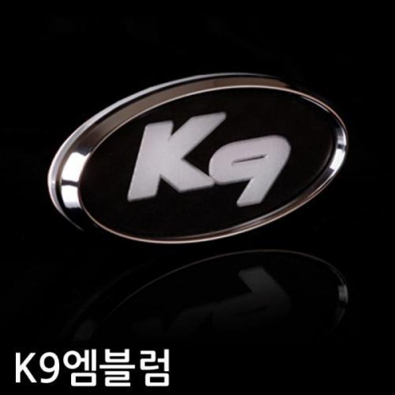 K9 차종 프리미엄 LED 패션 엠블럼 차량용 엠블럼 카악세사리용품
