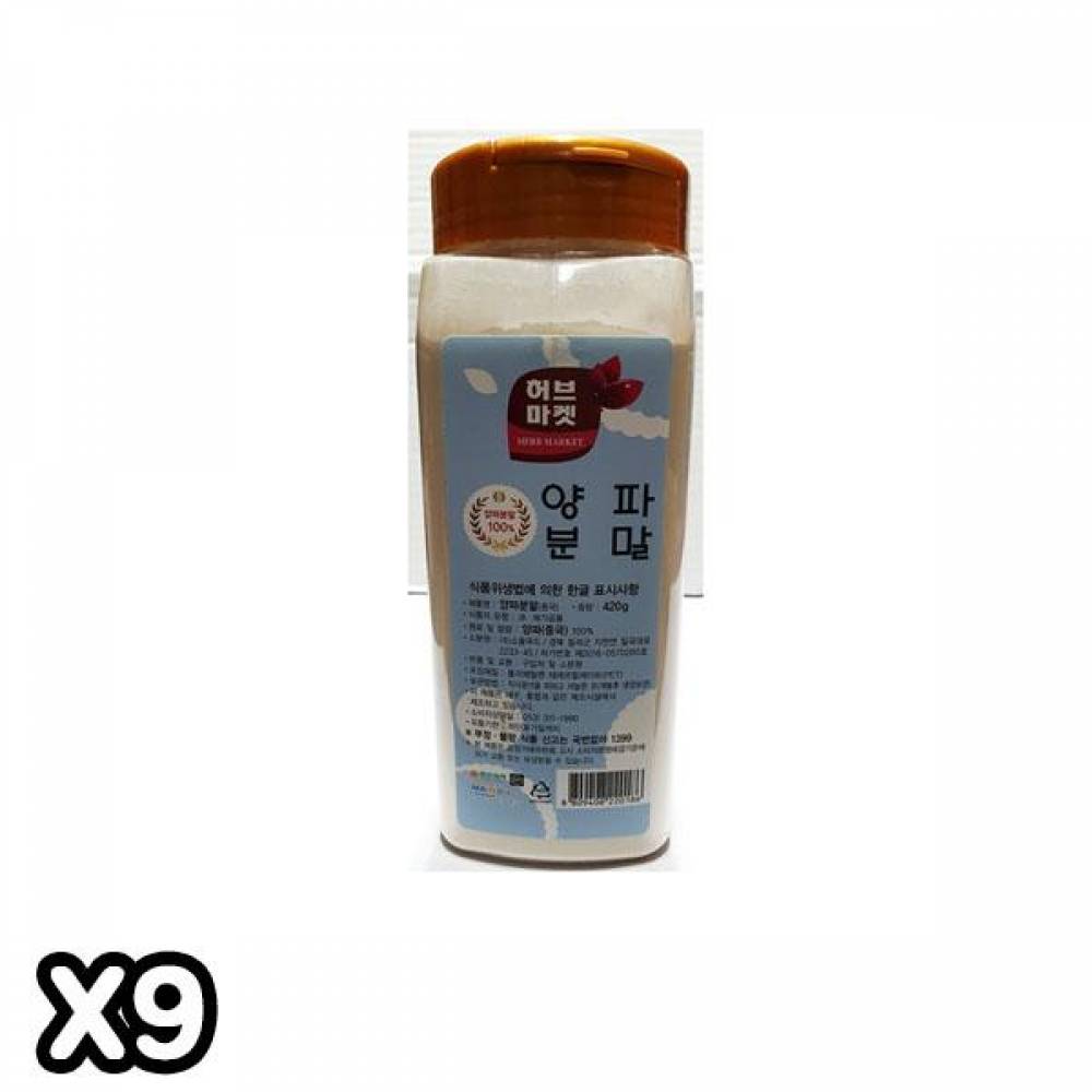 FK 양파분말 100퍼센트(420g) X9