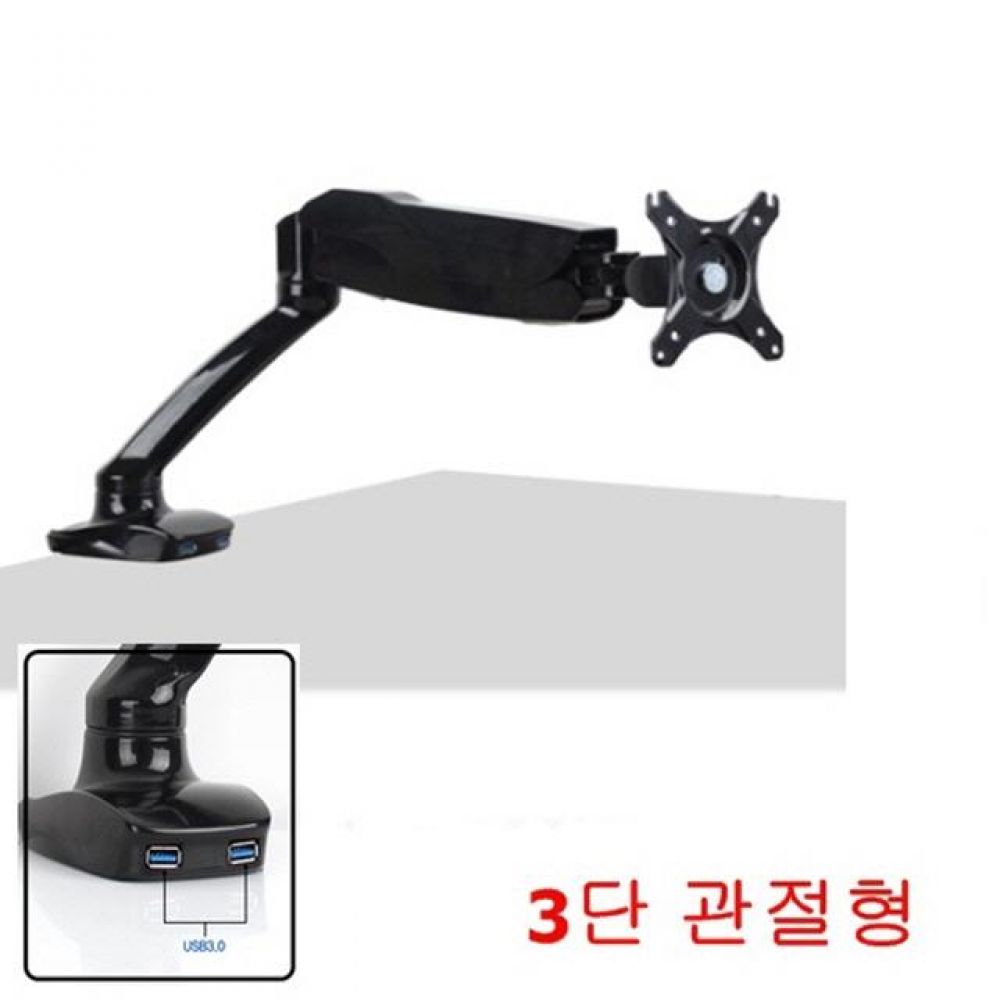 5Kg 가스 스프링 3단 관절형 모니터 거치대/USB3.0 포트 제공