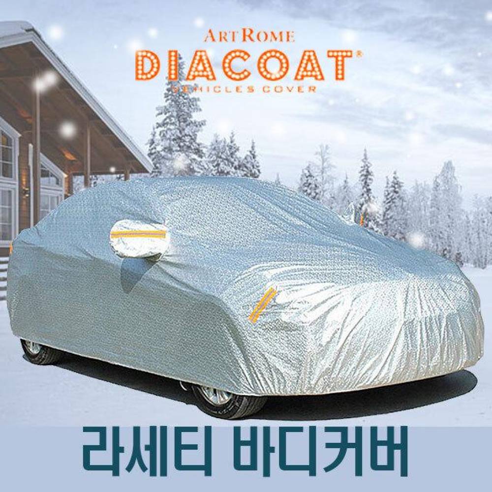 다이아코트 자동차커버 라세티 바디타입 4호