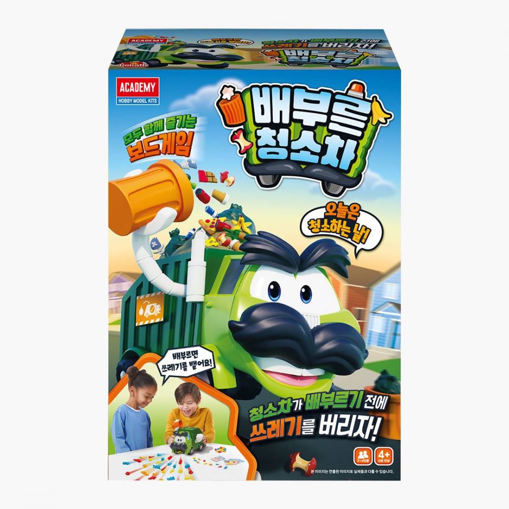 배부른 청소차 모두가 즐기는 유쾌상쾌 보드게임