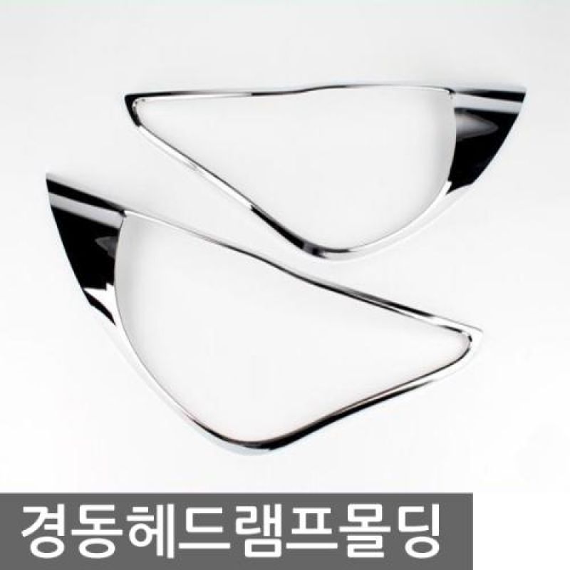 투싼IX 헤드램프 크롬몰딩 차량용 익스테리어용품