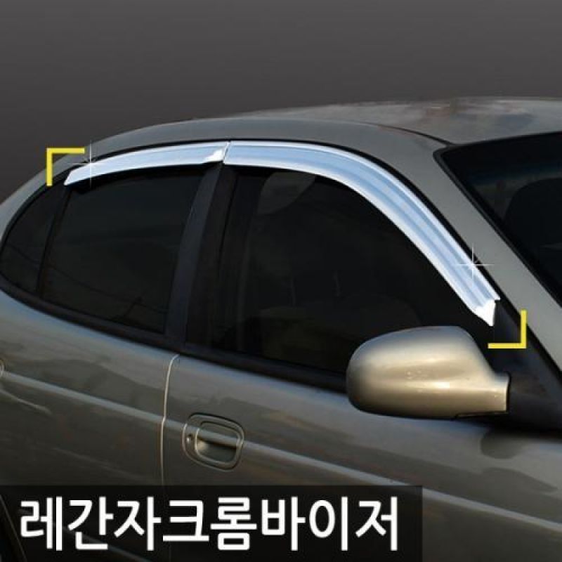 레간자 (97년_02년) 크롬윈도우바이저 4pcs 차량용 썬바이저 도어바이저