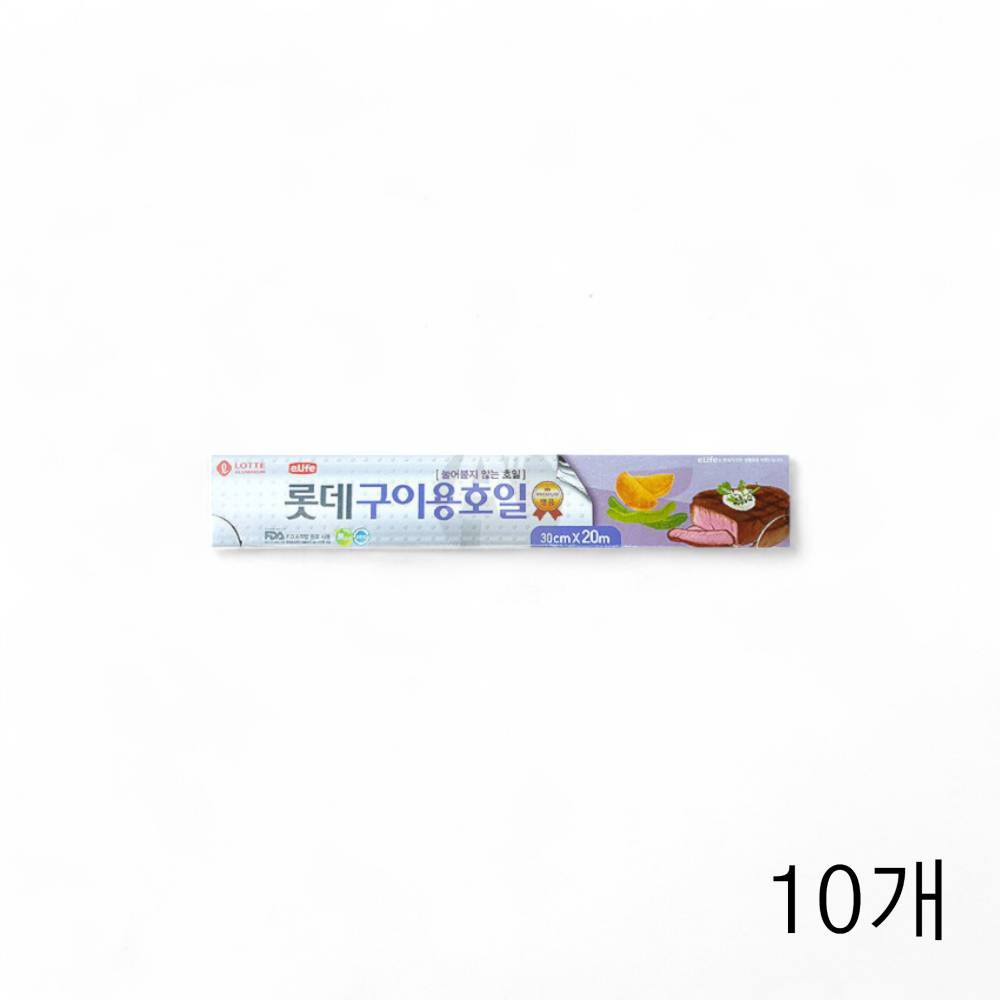 롯데 구이용 호일 30cmX20m X 10개 업소용 세라믹코팅 은박지호일 주방호일 포일