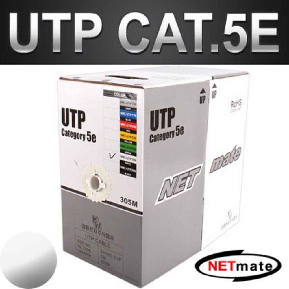넷메이트 NMC-UTP30N CAT.5E UTP 케이블 305m (단선/화이트)