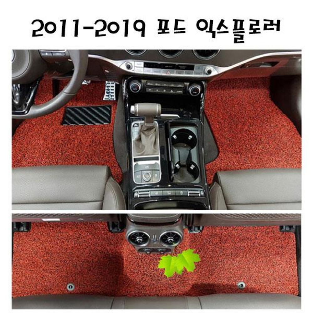 2011-2019 포드 익스플로러 전좌석 코일매트 1열/2열