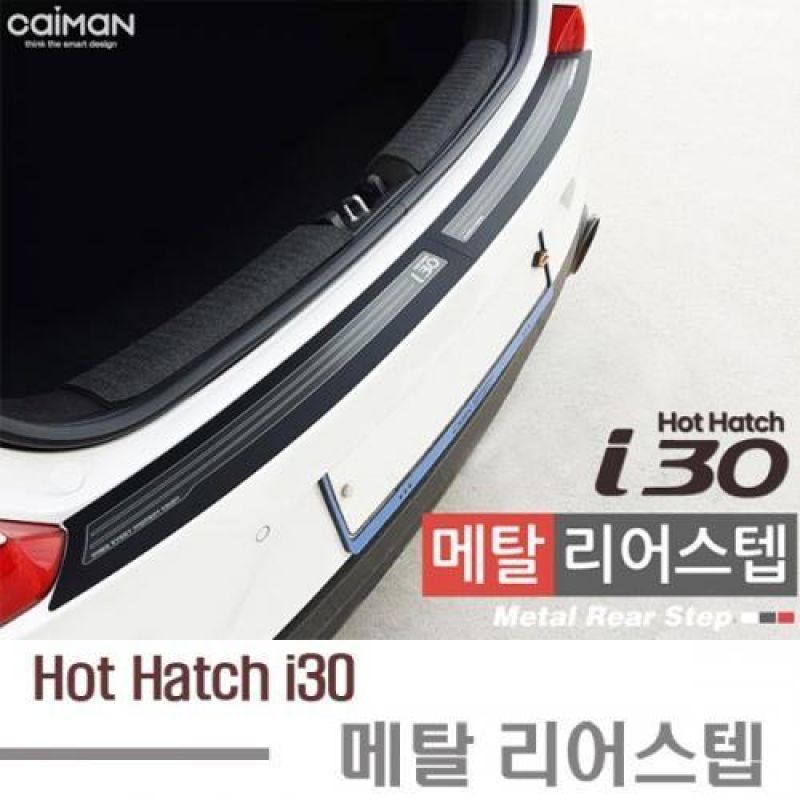 차량용 트렁크 흠집방지 핫해치i30 트렁크 메탈 리어스텝 2pcs 트렁크몰딩용품