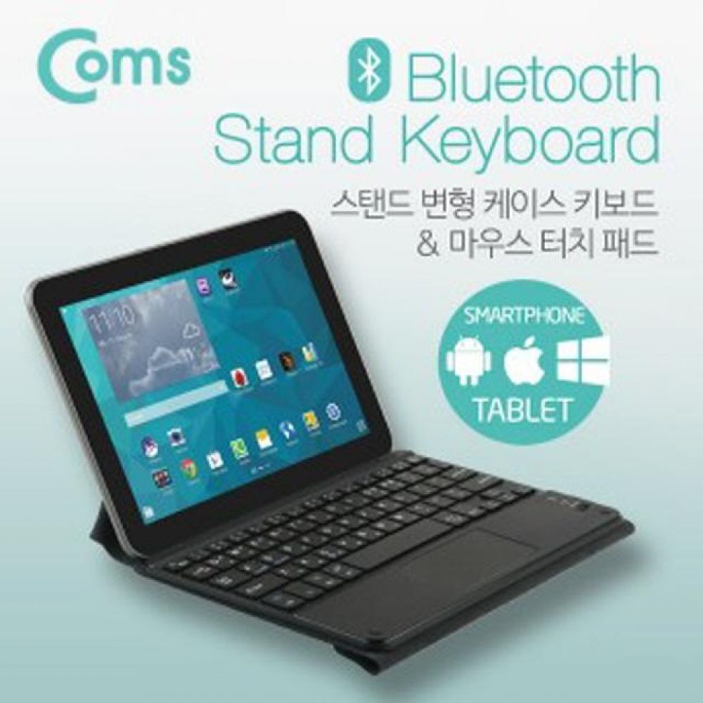 컴스 블루투스 키보드 터치패드 스탠드형 케이스