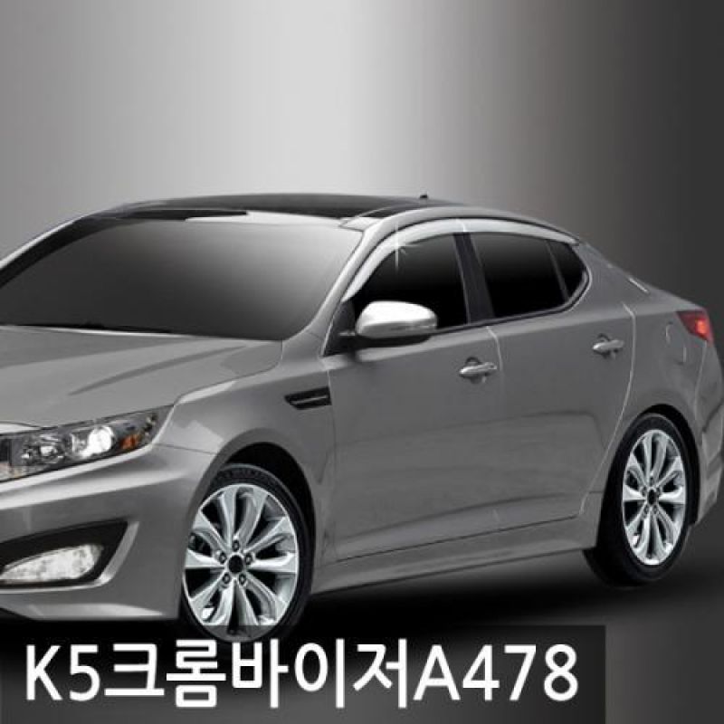 K5(10년_14년) 크롬도어바이저 4PCS 차량용 썬바이저 윈도우바이저