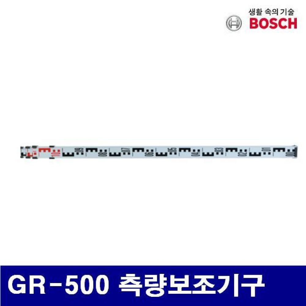(화물착불)보쉬 5064881 스타프 GR-500 측량보조기구  (1EA)