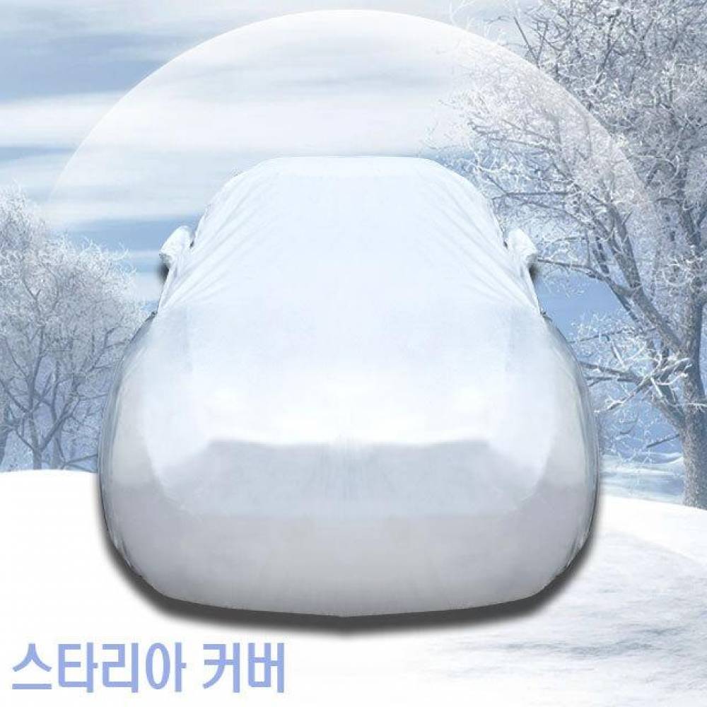 초경량 자동차커버 스타리아 성에방지 도장보호 10호