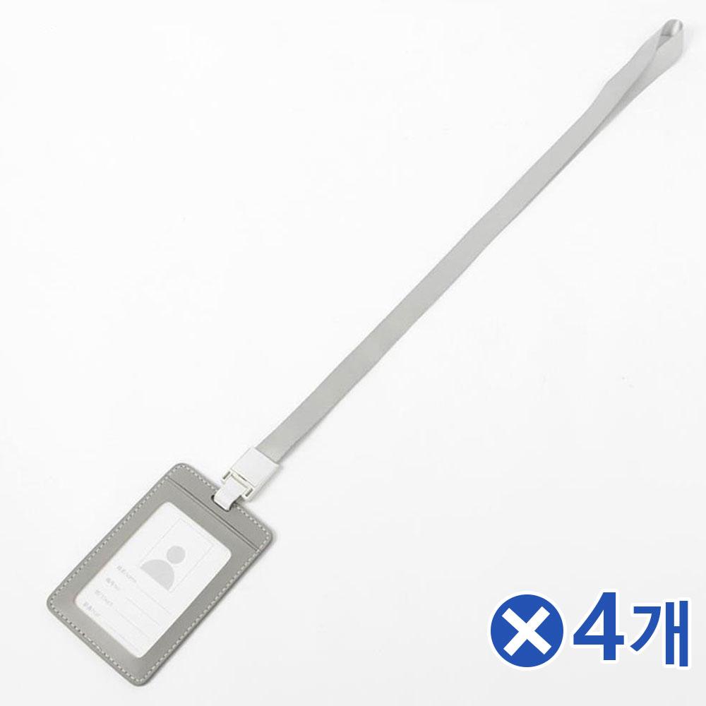 카드수납 가죽 사원증 목걸이줄세트 그레이x4개
