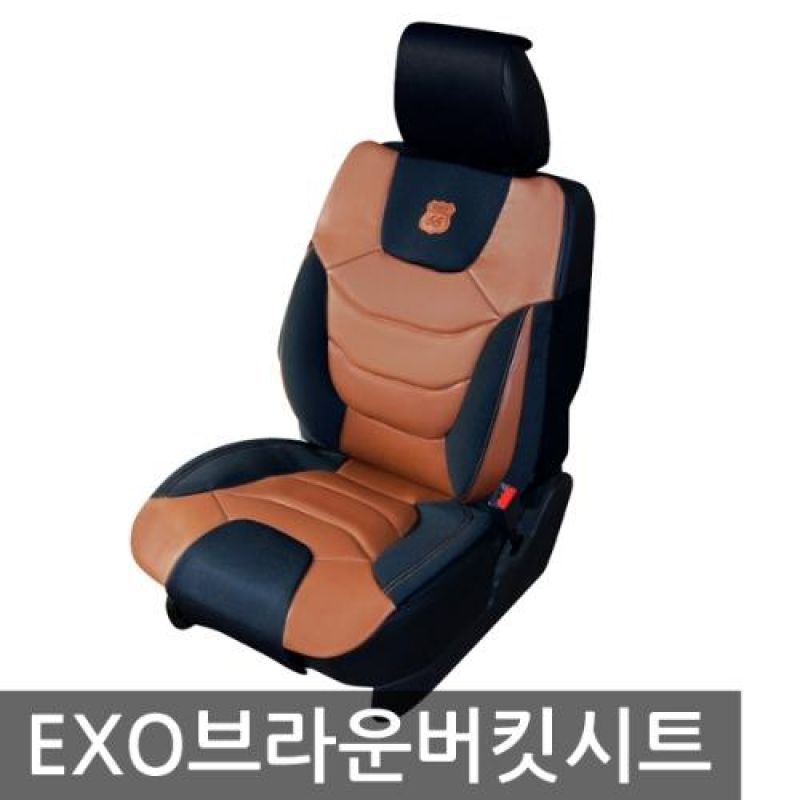 차량 실내를 품격있게 EXO 브라운 버킷시트 1P 차량용 시트쿠션