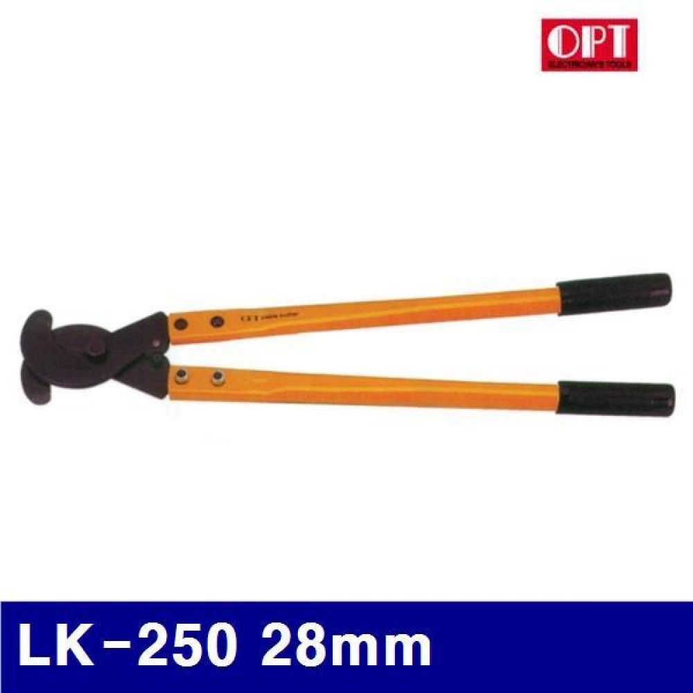 OPT 420-0004 핸드케이블커터 LK-250 28mm 600mm (1EA)
