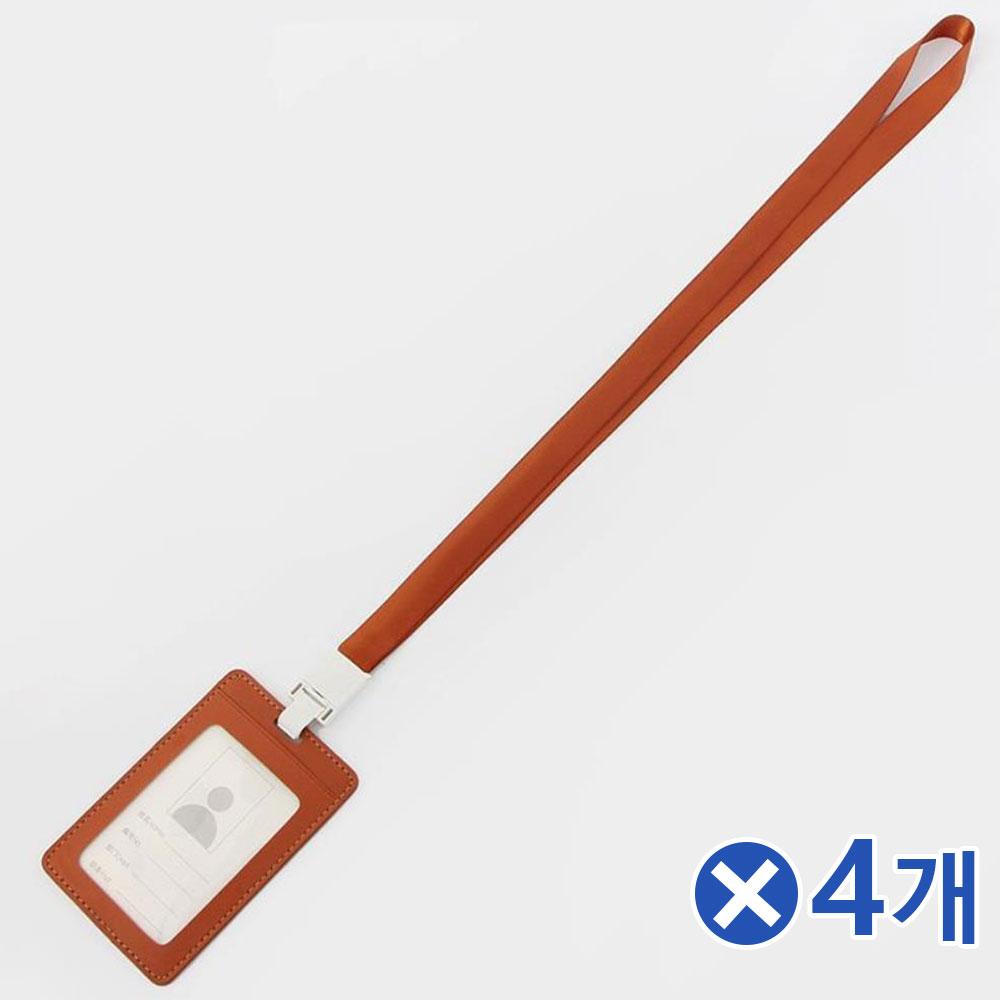 카드수납 가죽 사원증 목걸이줄세트 브라운x4개