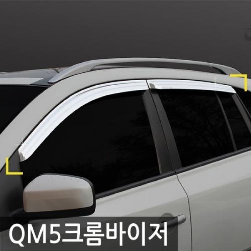 QM5(07년_현재) 크롬윈도우바이저 4pcs 차량용 썬바이저 도어바이저