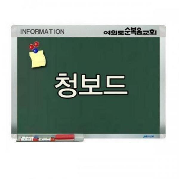 18AO청칼라 자석보드 A형 120x240[네임보드/로고프레임]/