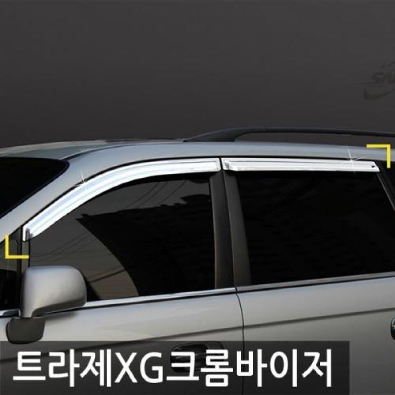 트라제XG (99년_07년) 크롬윈도우바이저 4pcs 차량용 썬바이저 도어바이저