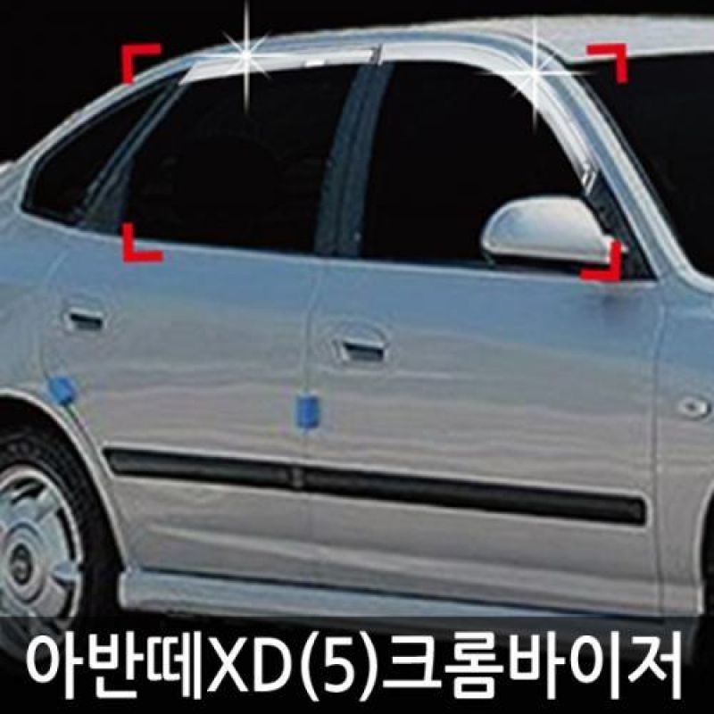 아반떼XD_5도어(00년_03년) 크롬도어바이저 4PCS 차량용 썬바이저 윈도우바이저