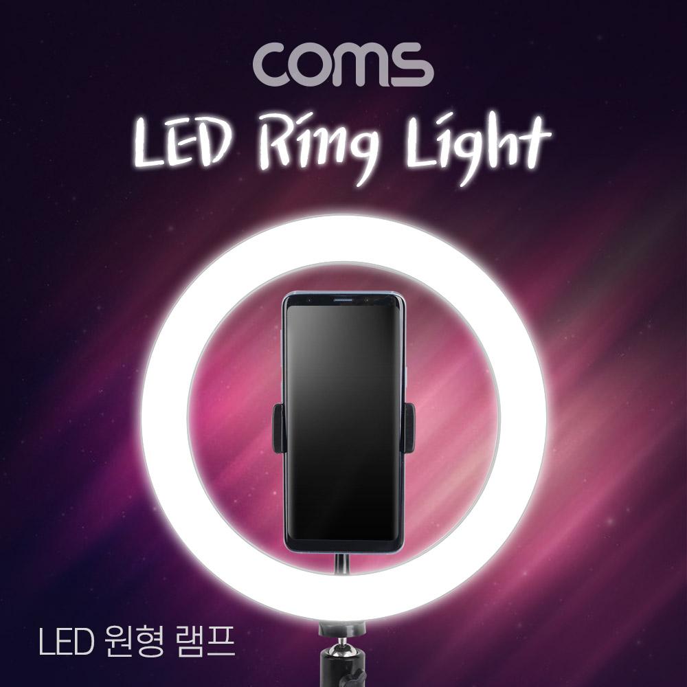 LED 원형 램프 개인방송용 조명 USB 전원 25.5cm