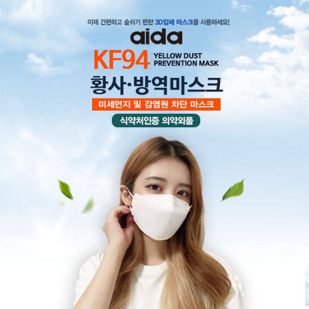 KF94 마스크 (국내생산) 100개x1묶음