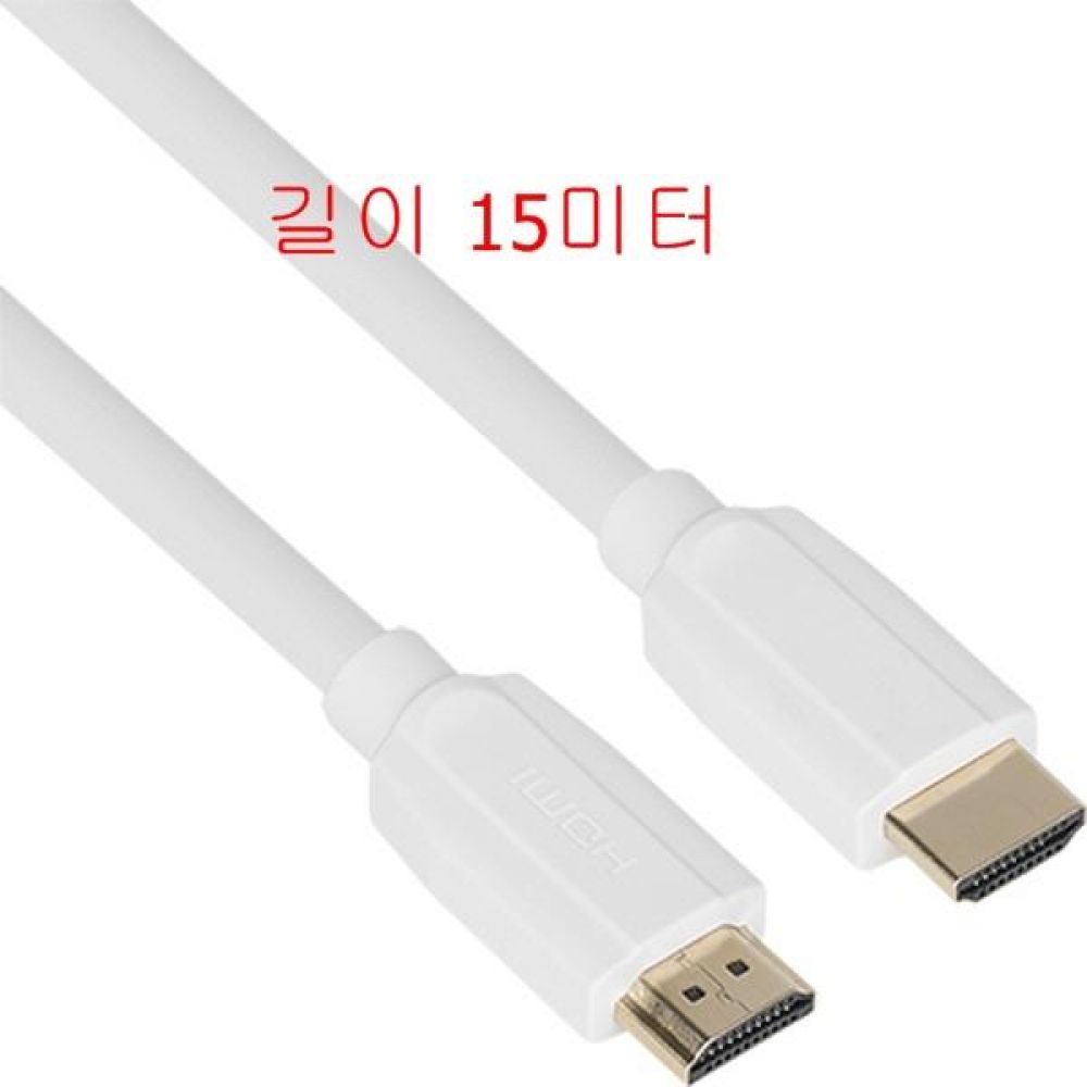 HDMI 2.0 영상 케이블 Active 방식 HM150W 4K 15M