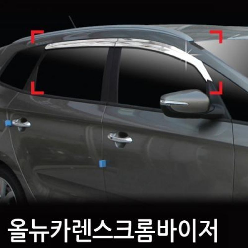 올뉴카렌스(13년_현재) 크롬도어바이저 4PCS 차량용 썬바이저 윈도우바이저