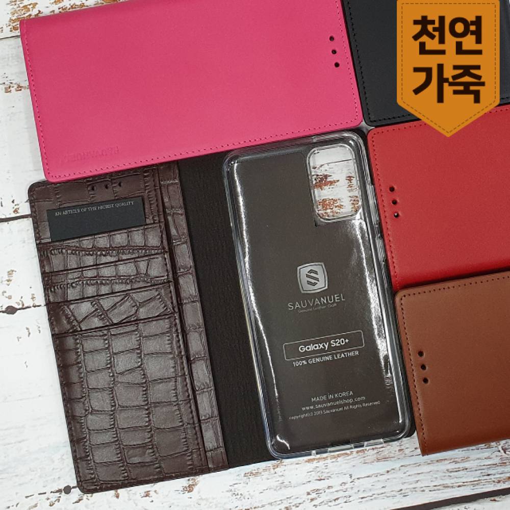 벨벳 G9 G8 G7 G6 G5 가죽폰케이스 JF22115