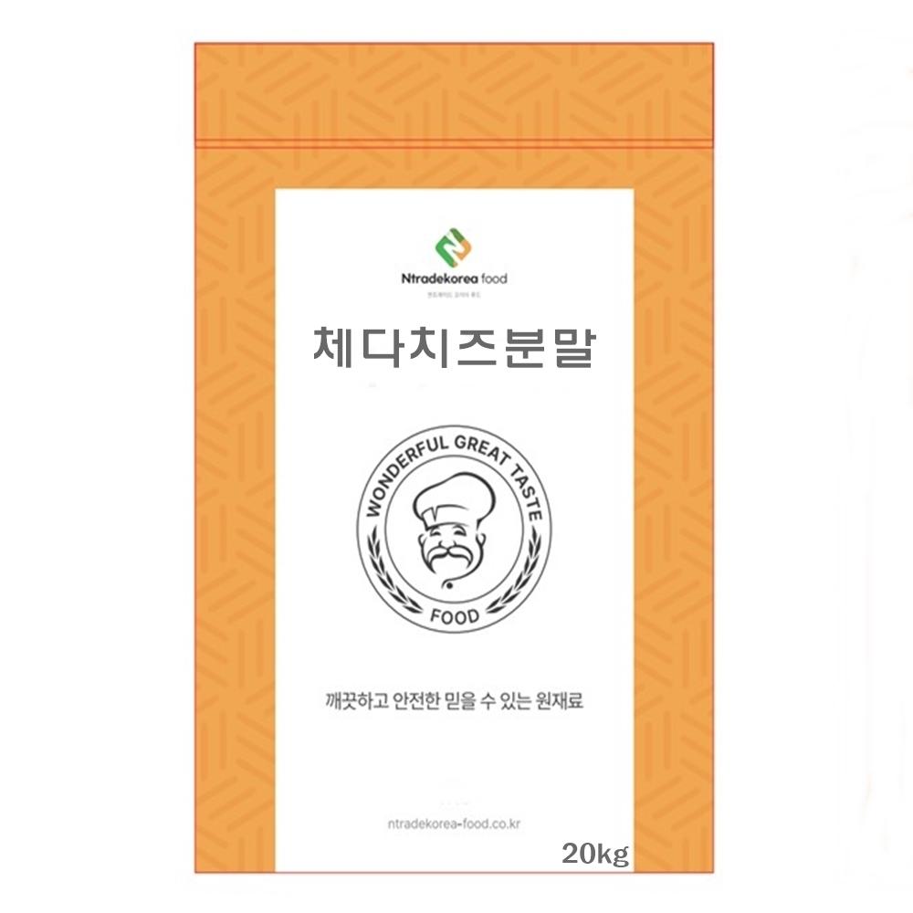 체다치즈분말 20kg