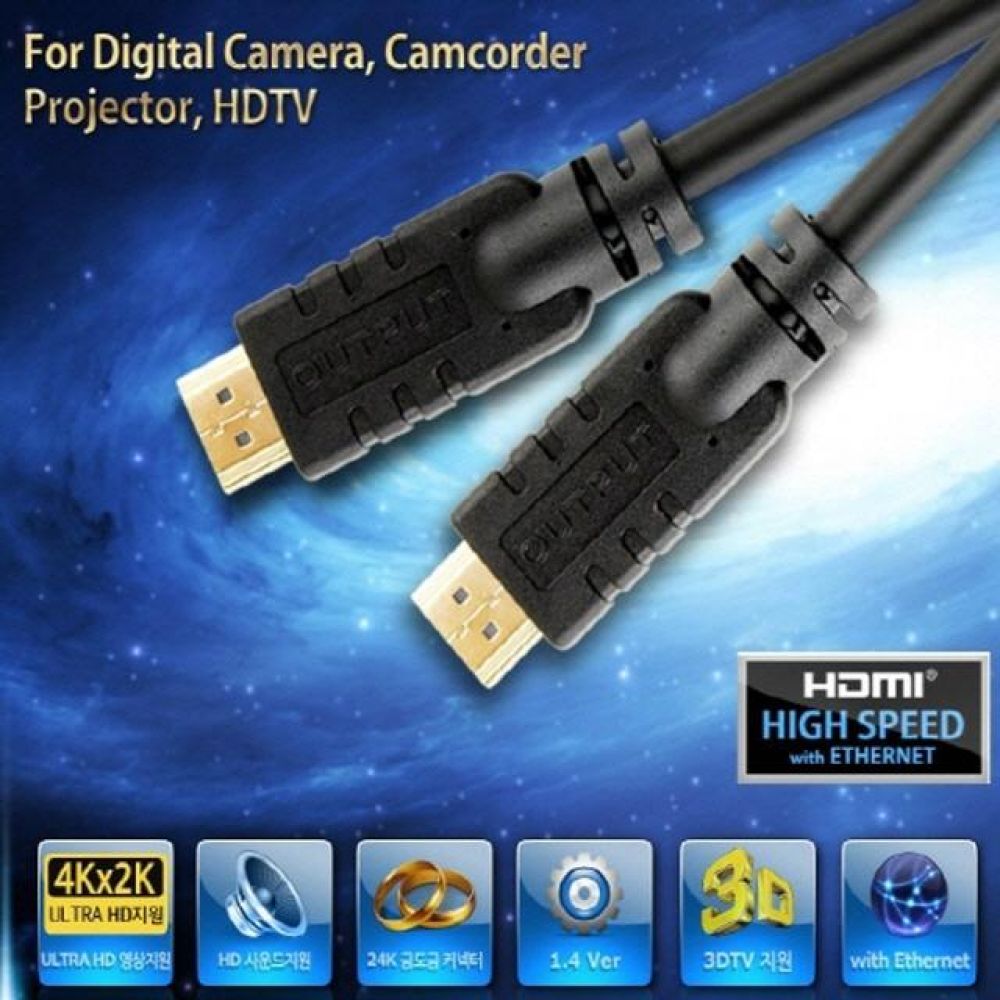 3D 고화질 ULTRA HDMI 리피터 케이블 15M
