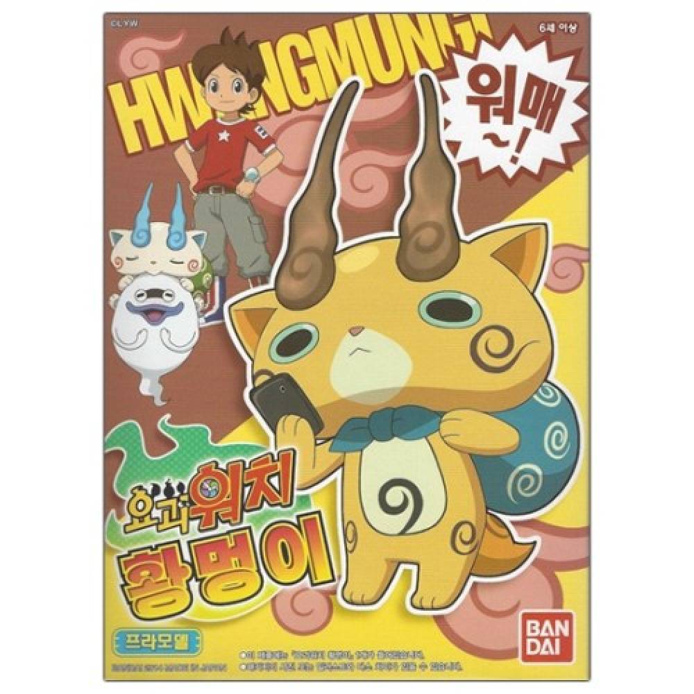 완성품 요괴워치 06 황멍이코마지로 한글판