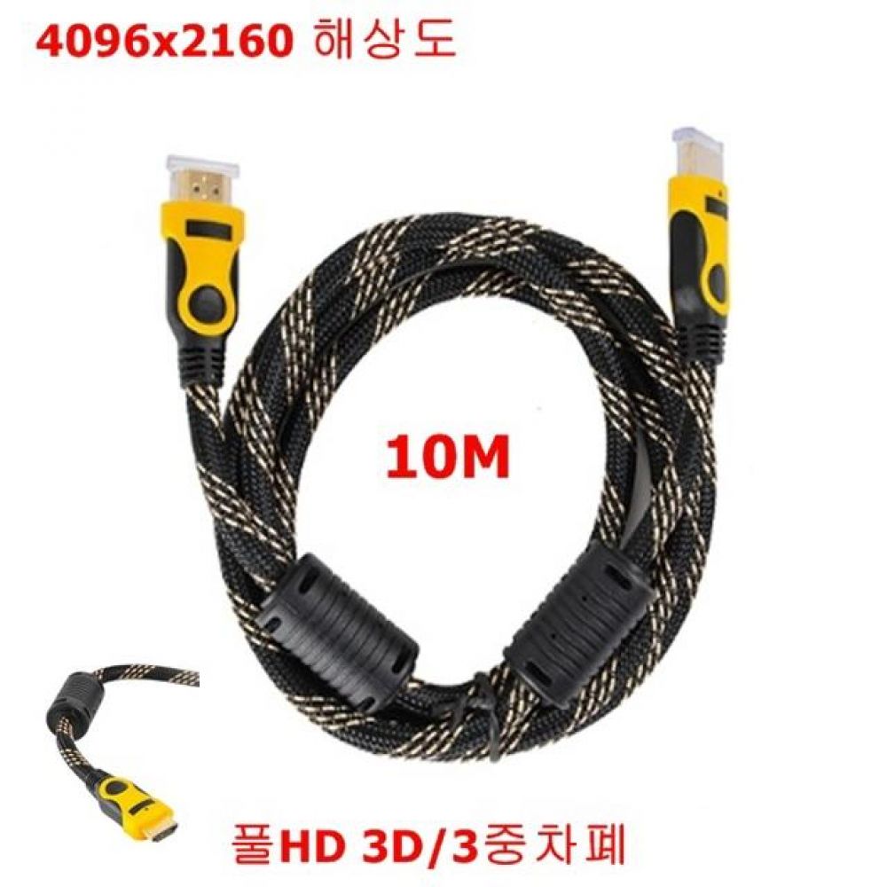 24k 금도금/이더넷 고급형 HDMI Ver1.4 케이블 10M/오디오리턴기능