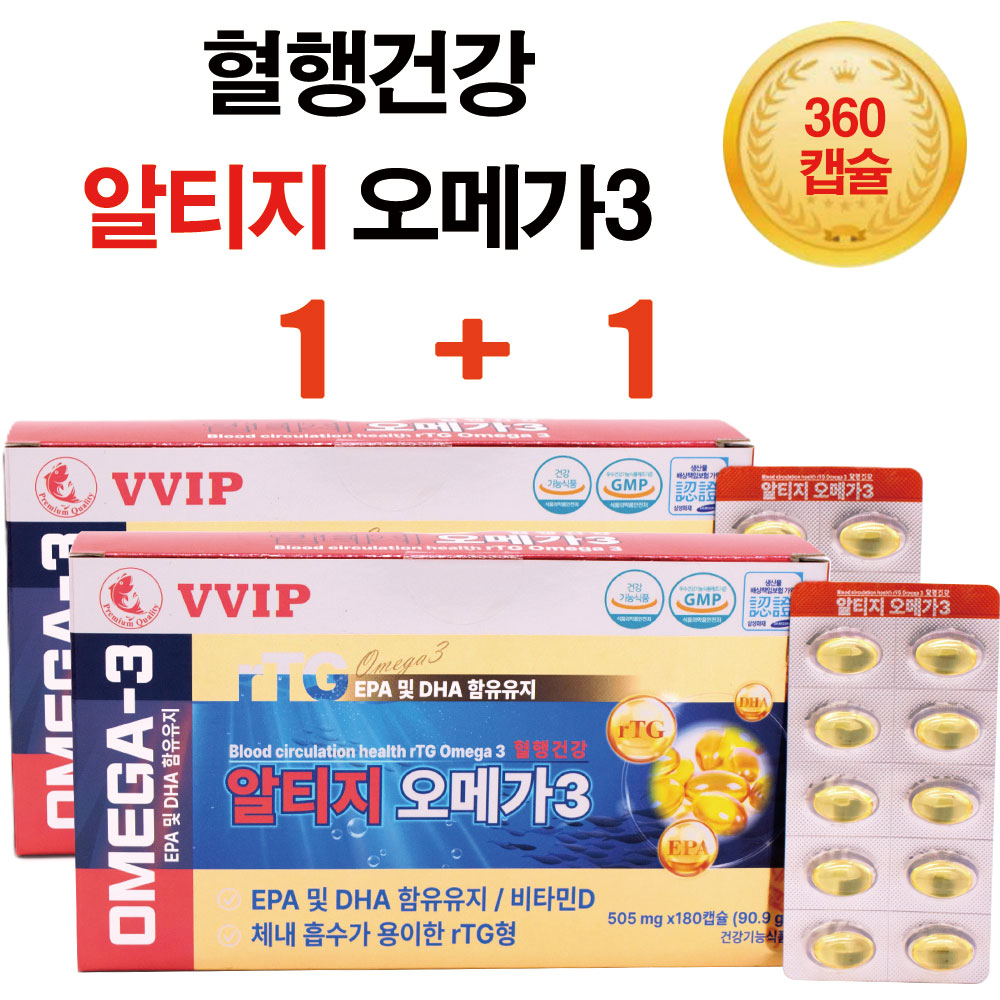 혈행건강 알티지 오메가3 180캡슐x 2개