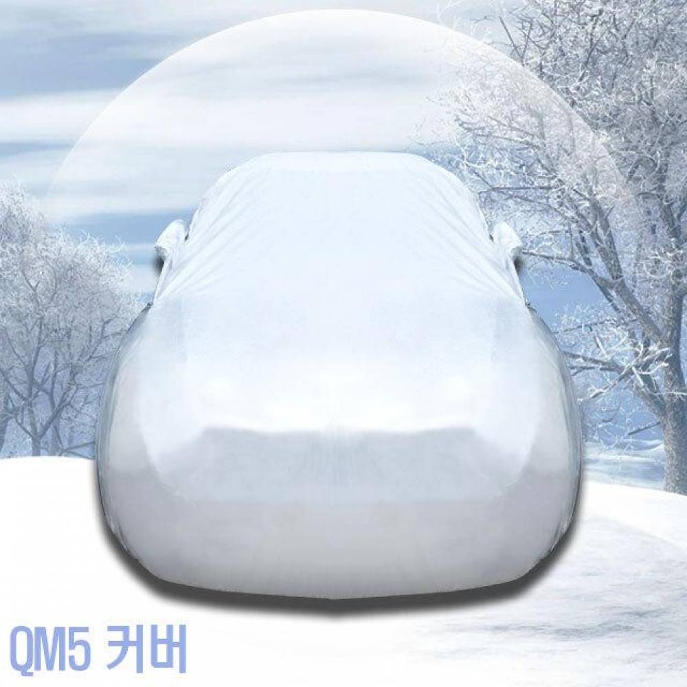 초경량 자동차커버 QM5 성에방지 도장보호 8호