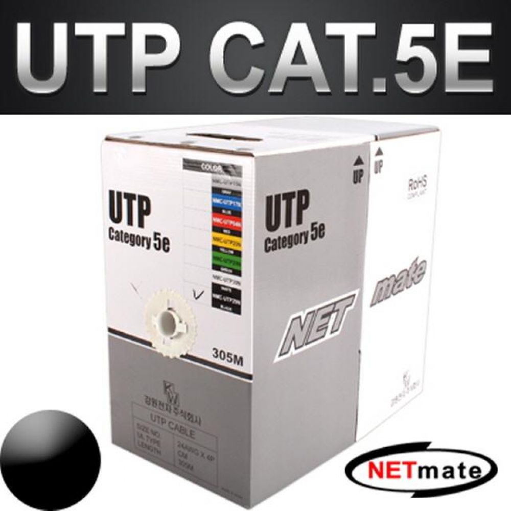 넷메이트 NMC-UTP29N CAT.5E UTP 케이블 305m (단선/블랙)
