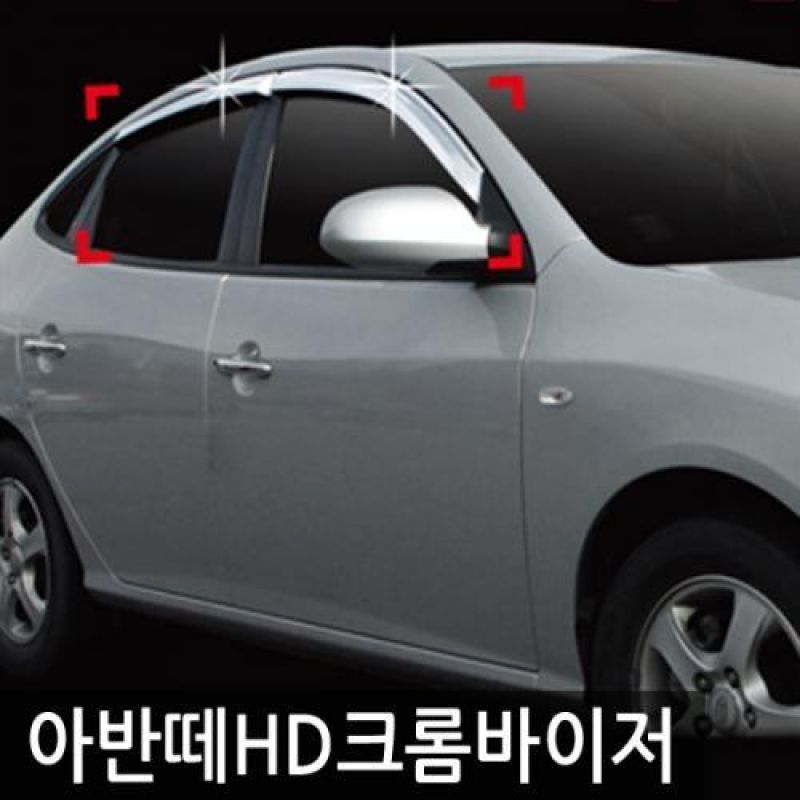 아반떼HD(06년_09년) 크롬도어바이저 4PCS 차량용 썬바이저 윈도우바이저