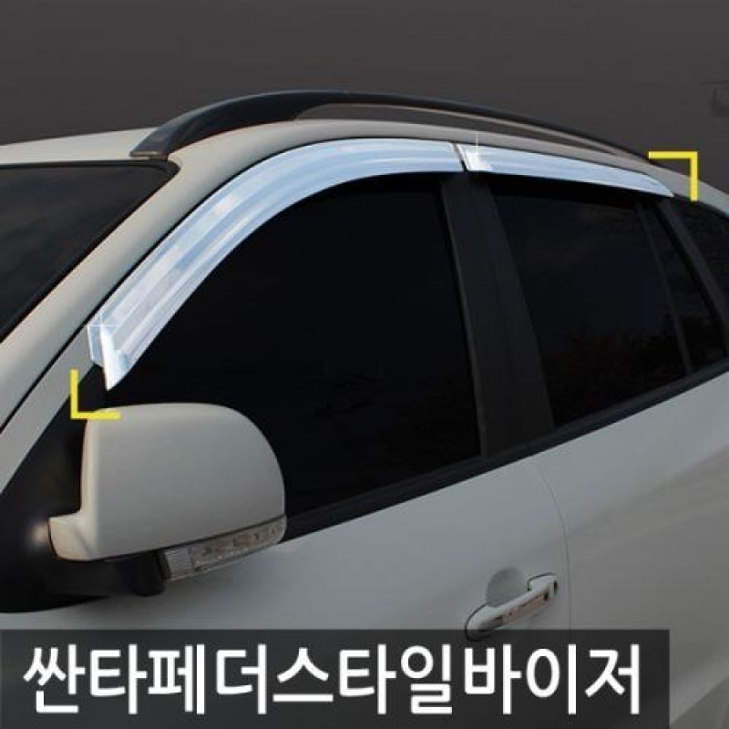 싼타페 더스타일 (09년_12년) 크롬윈도우바이저 4pcs 차량용 썬바이저 도어바이저