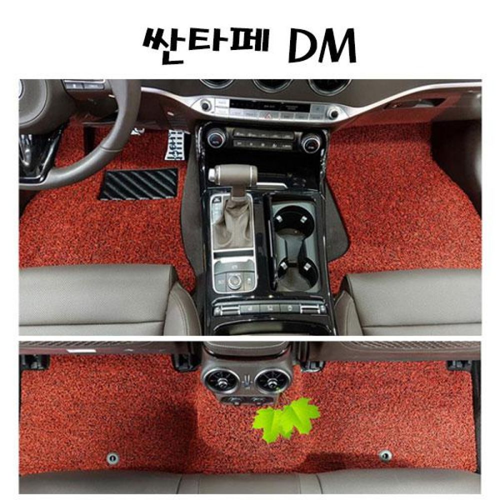 싼타페 DM 전좌석 코일매트 1열/2열 자동차매트