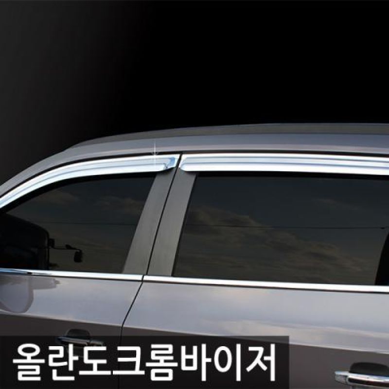 올란도(11년_현재) 크롬윈도우바이저 4pcs 차량용 썬바이저 도어바이저