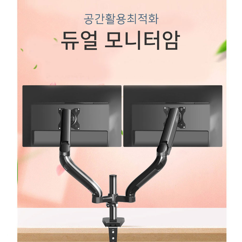 고급형 듀얼모니터암 모니터거치대 듀얼모니터거치대