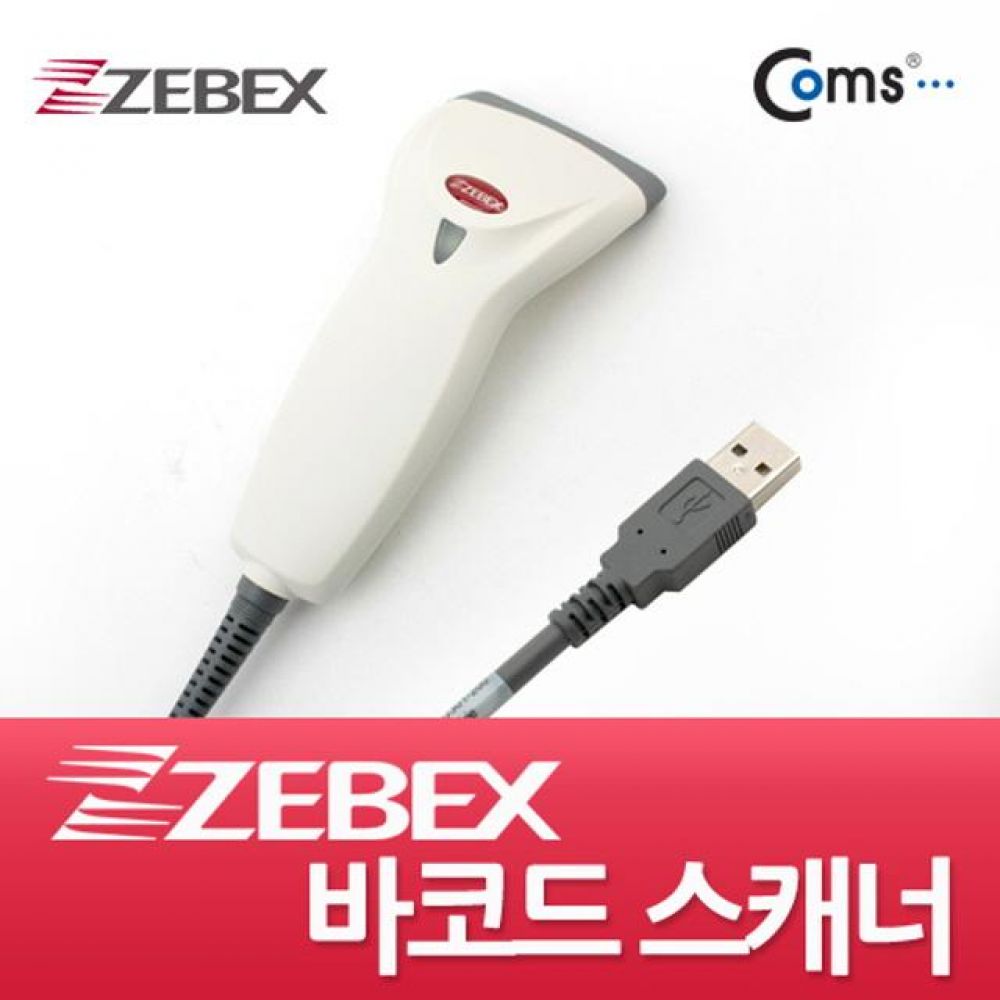 바코드 스캐너 (Z-3220) USB용 화이트/컴퓨터 주변기기