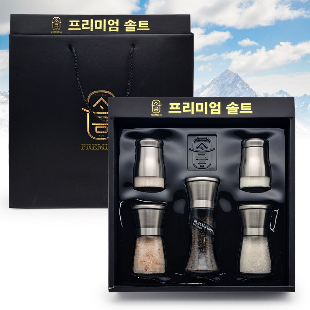 히말라야 핑크소금 골드 5종세트 (그라인더 3종 양념병 2종)